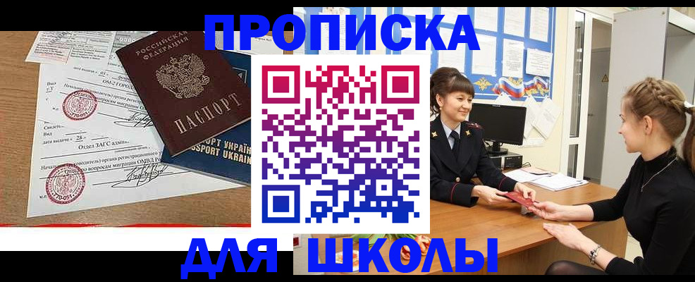 найти адрес прописки в Сальске