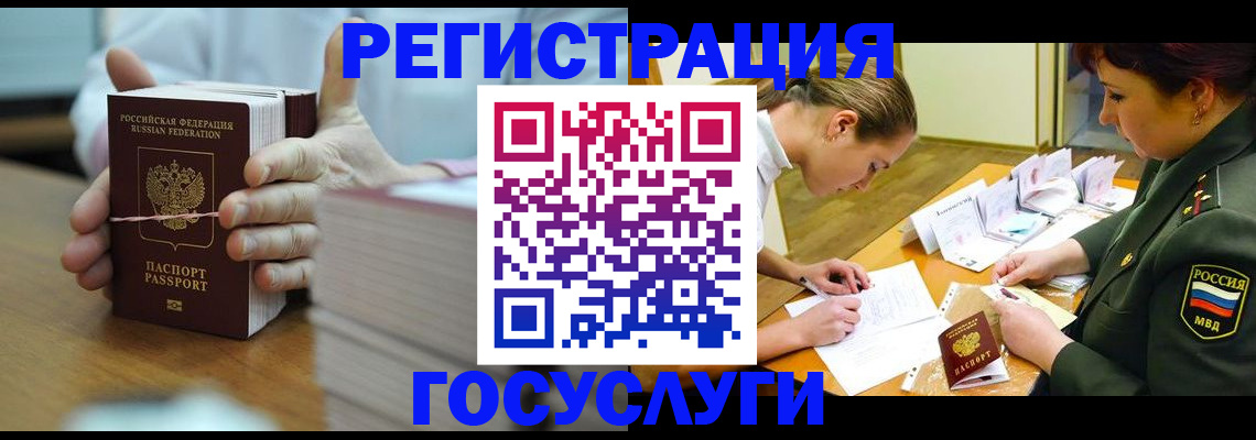 прописка для военкомата в Сальске