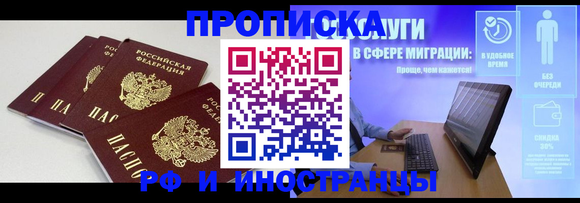 прописка поиск в Сальске