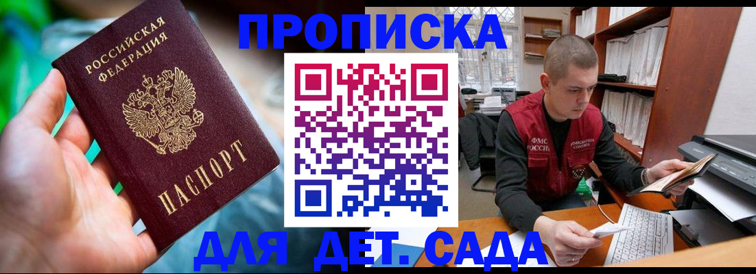 прописка от собственника в Сальске