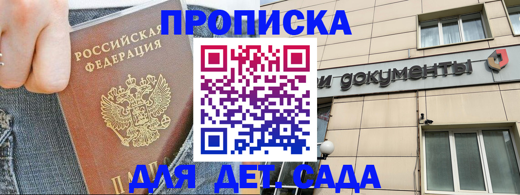 пропишу в квартире в Сальске